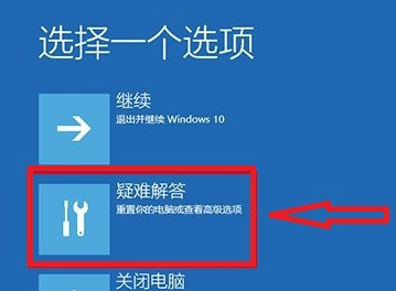 详解win10如何进入安全模式(12)