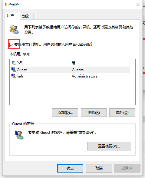 win10系统怎么取消系统开机密码登录步骤 image.png