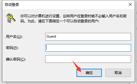 win10系统怎么取消系统开机密码登录步骤 image.png