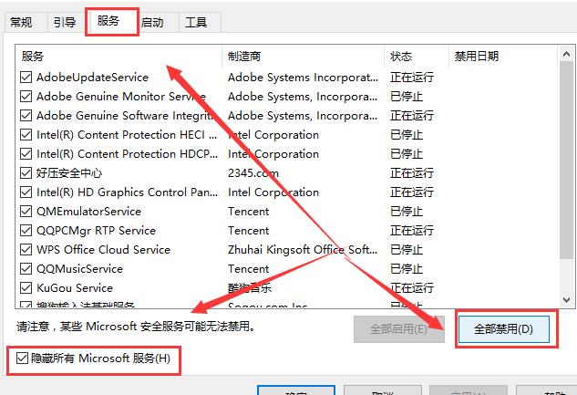 Win10打开控制面板闪退怎么办？