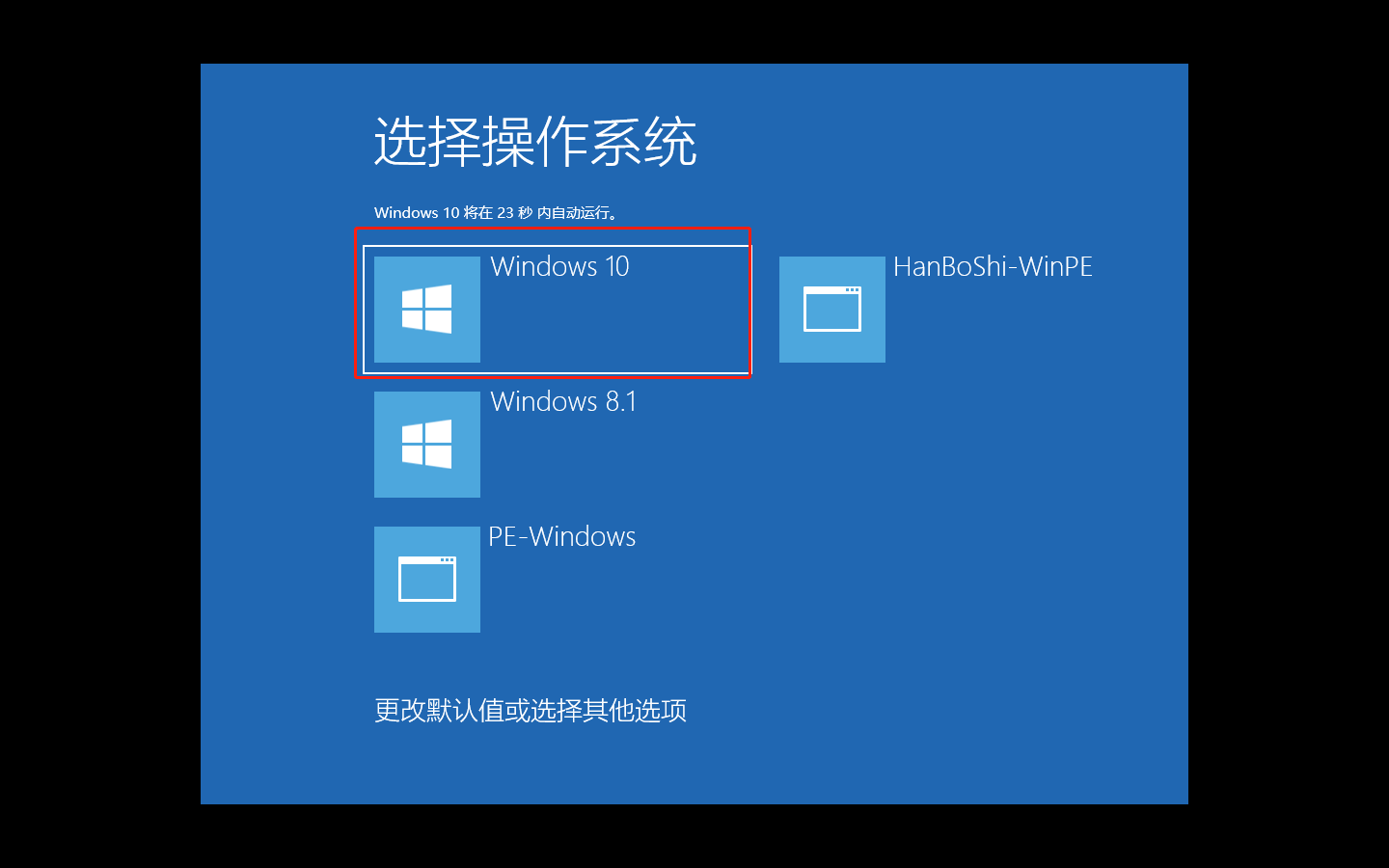 Windows10官方原版安装图文教程-技术员联盟系统