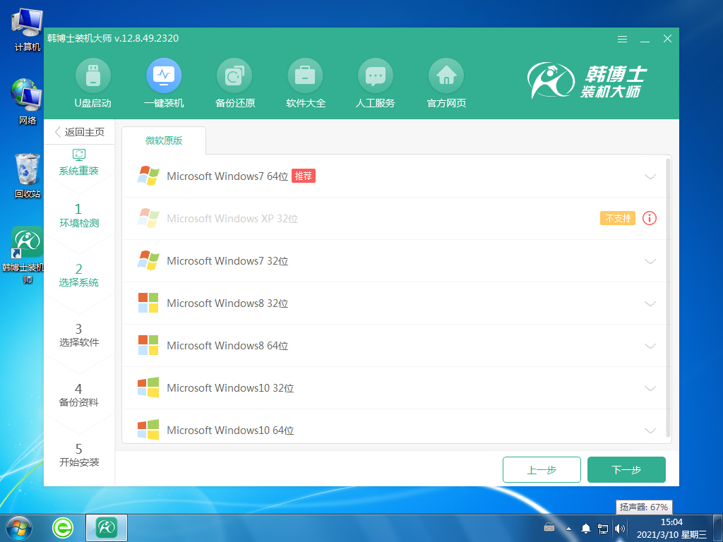 win7系统下载