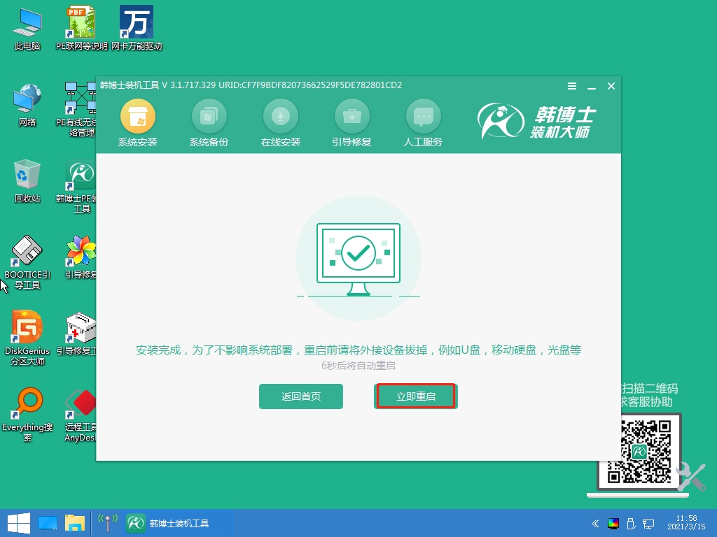 win10系统安装过程