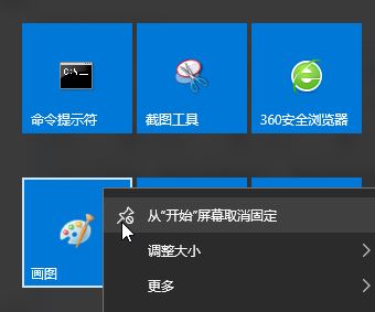 win10系统开始菜单怎么还原成经典开始菜单的操作方法