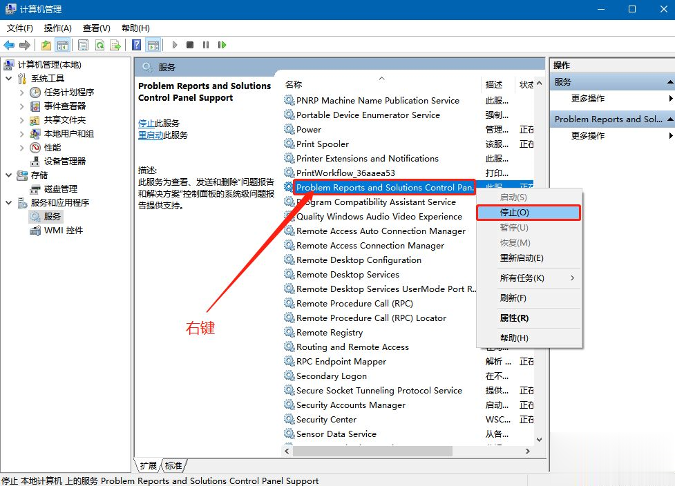 Win10系统桌面不停闪屏自动刷新如何解决(2)