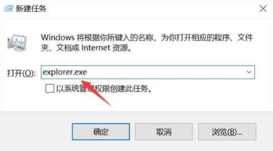 win10开机黑屏只有鼠标(2)