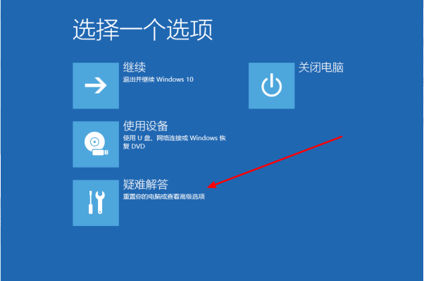 win10一开机就进入修复界面