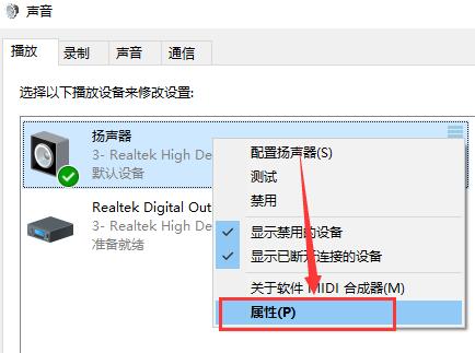 win10声音100都很小怎么办_win10声音100都很小解决方法