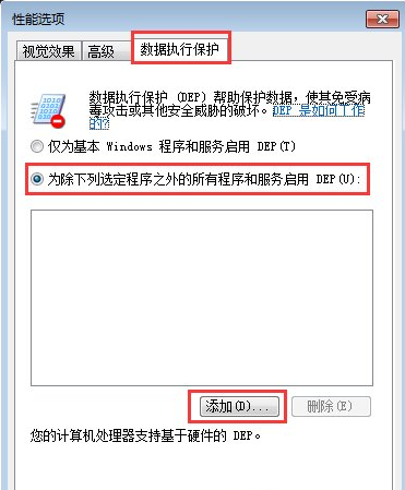 Win7电脑开机后所有的软件都打不开怎么解决？