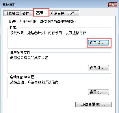 Win7电脑开机后所有的软件都打不开怎么解决？