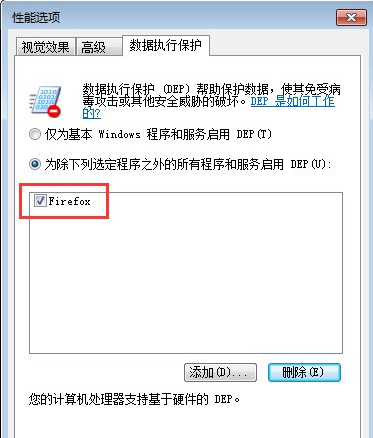 Win7电脑开机后所有的软件都打不开怎么解决？