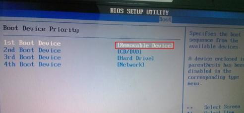选择BOOT Device priority 