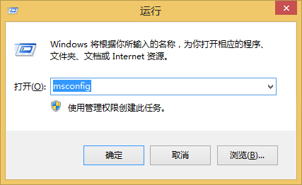 win8系统如何进入安全模式？