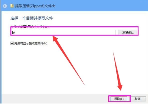 win8使用自带解压缩工具的技巧