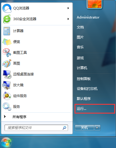 win7系统任务管理器无法打开怎么解决