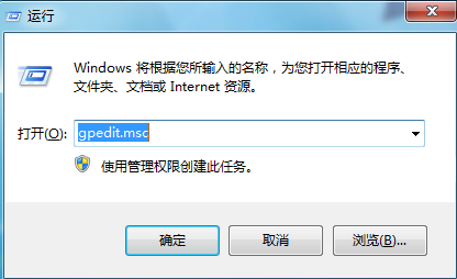 win7系统任务管理器无法打开怎么解决