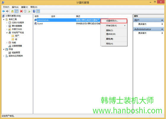 win8系统设置开机密码的技巧