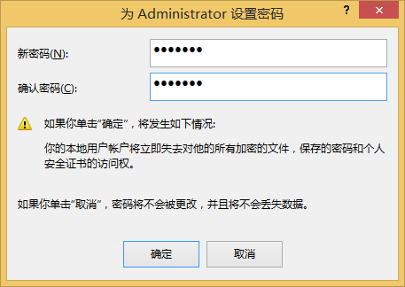 win8系统设置开机密码的技巧