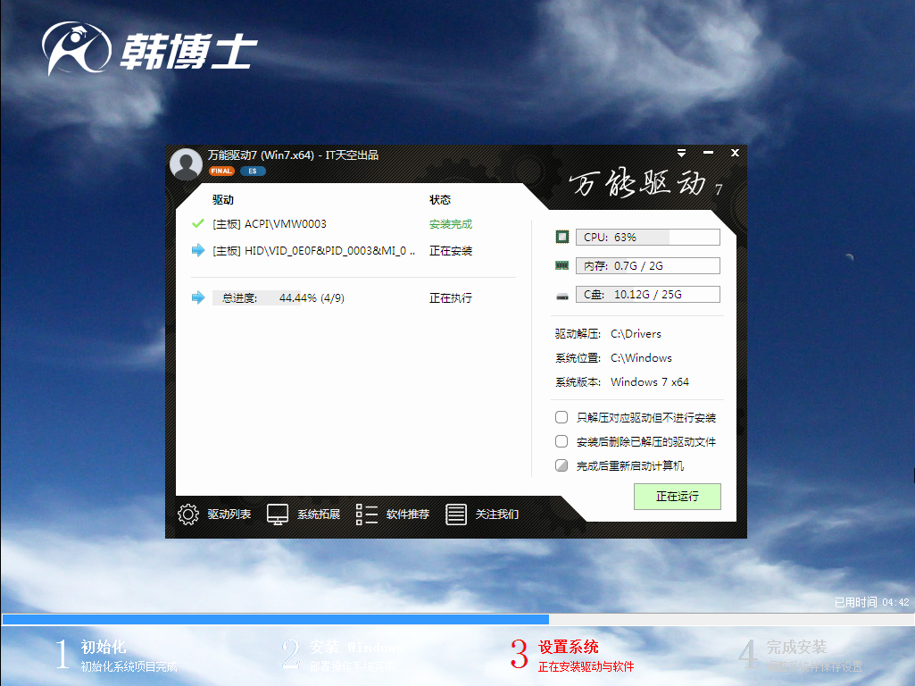 怎么一键重装win7旗舰版