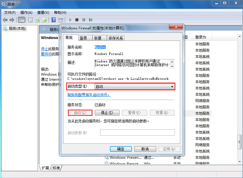 win7系统网络连接错误null怎么办？