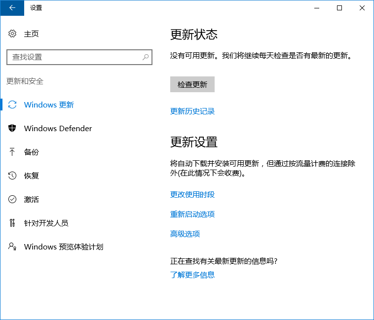 Win10系统更新失败报错“0x80240034”怎么办？