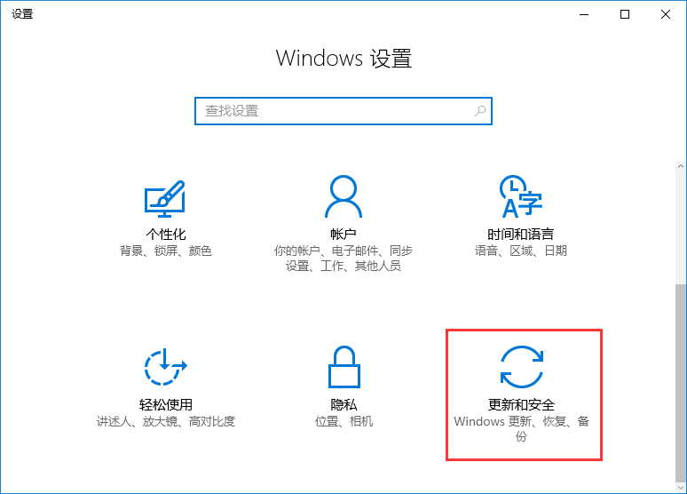 Win10系统如何关闭microsoft自动更新？