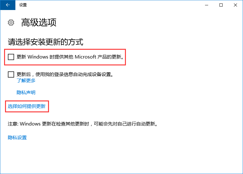 Win10系统如何关闭microsoft自动更新？