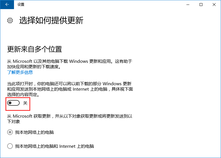 Win10系统如何关闭microsoft自动更新？