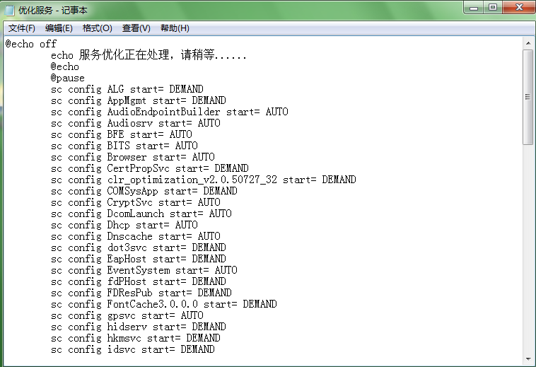 Win7系统中优化计算机服务功能的方法