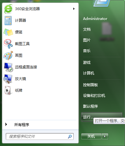 Win7系统系统禁用加载项的步骤