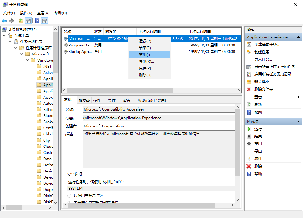 Win10电脑空闲时硬盘疯狂读写的解决办法