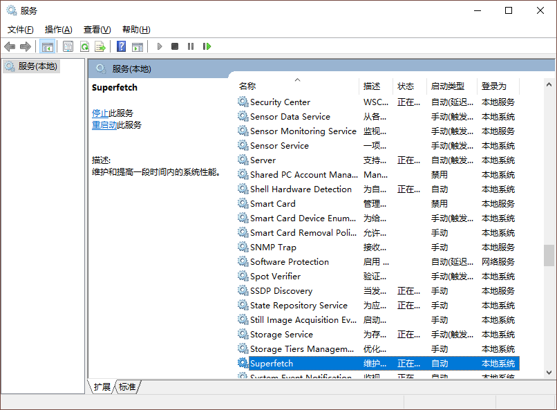 Win10电脑空闲时硬盘疯狂读写的解决办法