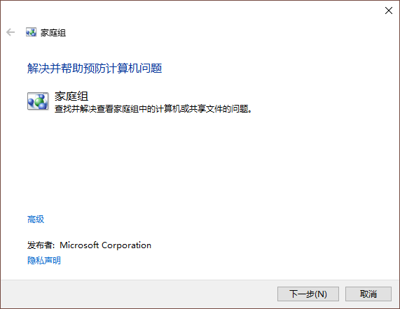 win10系统错误代码解决