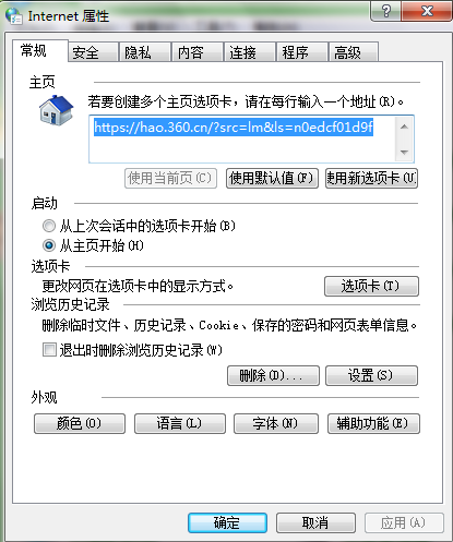 win7系统如何打开Internet选项