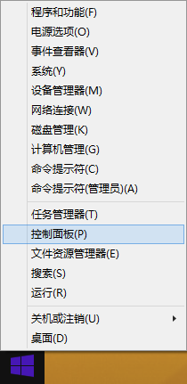 win8系统防火墙怎么关闭？