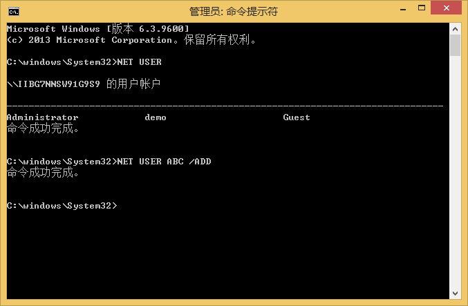win8系统使用NET USER命令删除用户账户的技巧
