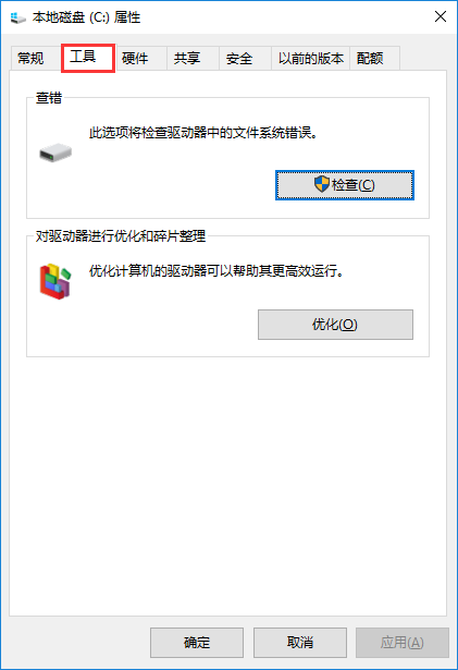 win10系统文件系统错误的解决办法