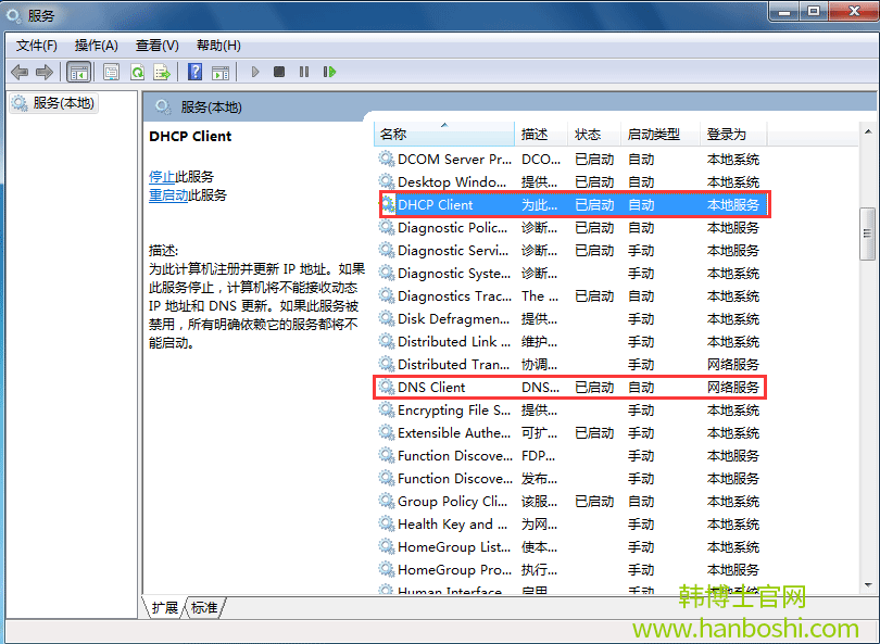 如何解决win7系统拨号连接已阻止的问题