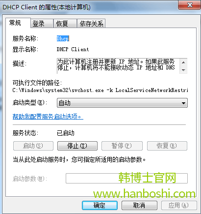 如何解决win7系统拨号连接已阻止的问题