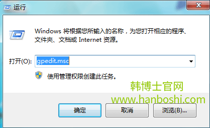Win7系统Windows Defender更新提示错误0x80070643解决方法