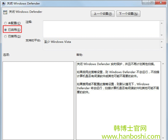 Win7系统Windows Defender更新提示错误0x80070643解决方法