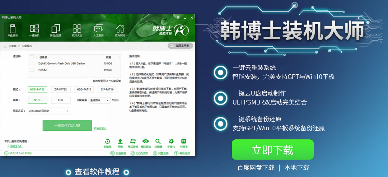 U盘重装win10系统