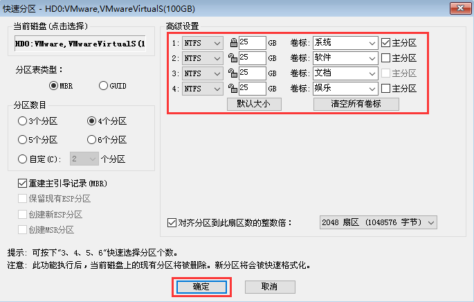 韩博士分区助手pe版图文教程