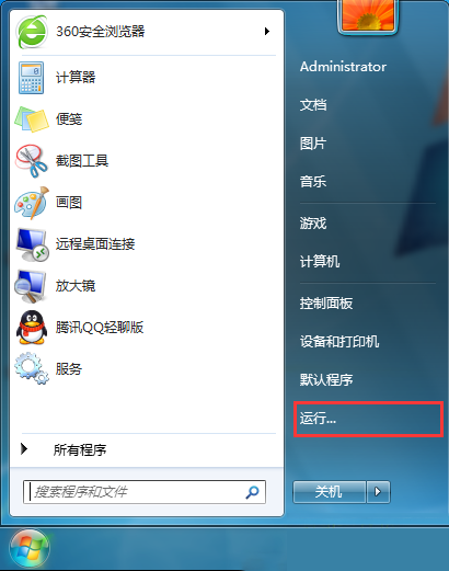 Win7系统