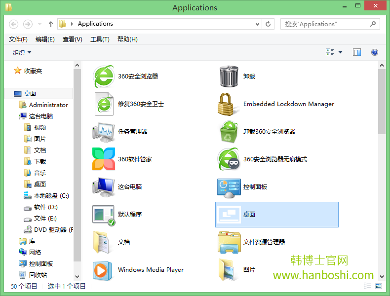 win8系统快速开启Metro Apps的技巧