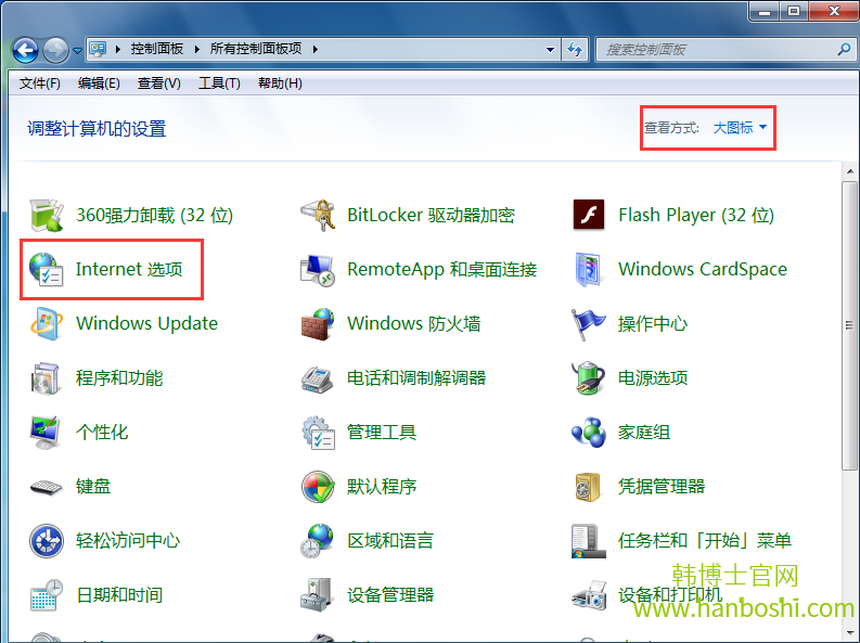 如何设置解除win7系统脱机工作