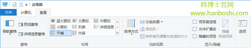 Win10系统打开文件夹经常假死怎么办？