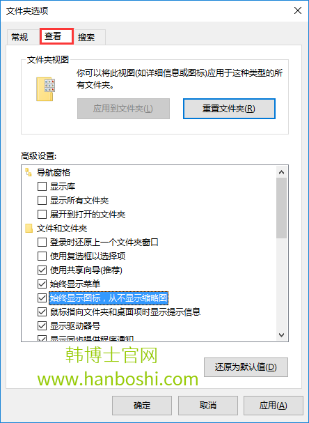 Win10系统打开文件夹经常假死怎么办？