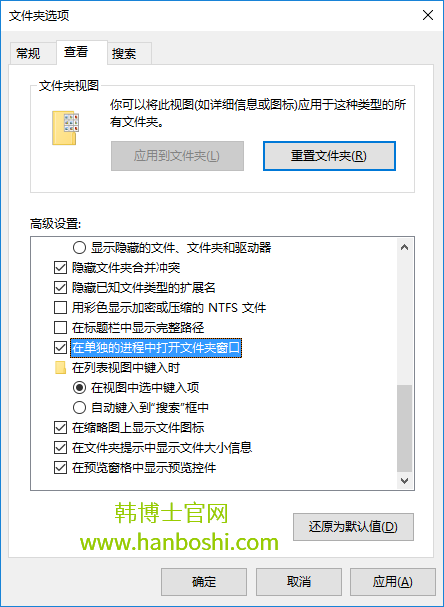 Win10系统打开文件夹经常假死怎么办？