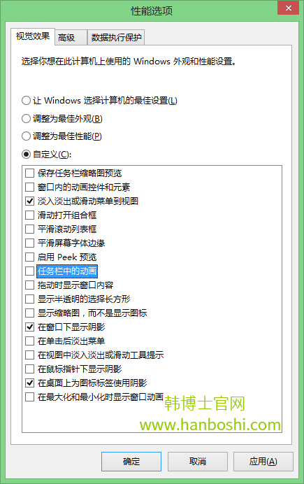 如何解决win8系统点击任务栏假死